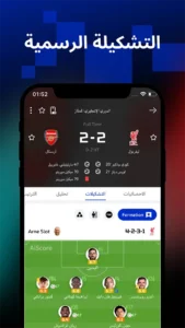 AiScore Mod APK 2026 – Download Free for Android [Premium Unlocked] 1