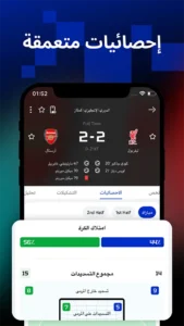 AiScore Mod APK 2026 – Download Free for Android [Premium Unlocked] 2