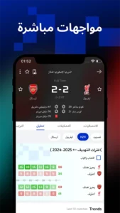 AiScore Mod APK 2026 – Download Free for Android [Premium Unlocked] 3