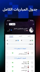 AiScore Mod APK 2026 – Download Free for Android [Premium Unlocked] 4
