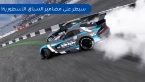 CarX Drift Racing 2 Mod APK 2026 – Download Free for Android [Unlimited Money] 1