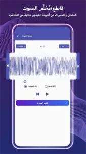 Video To MP3 Converter Mod APK 2026 – Download Free for Android [Premium Unlocked] 2