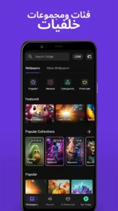 ZEDGE Mod APK 2026 – Download Free for Android [Premium Unlocked] 1