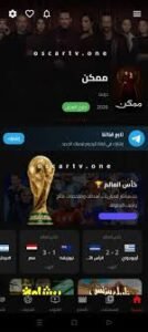 Oscar TV Mod APK 2026 – Download Free for Android [Premium Unlocked] 4