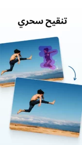 PhotoRoom Mod APK 2026 – Download Free for Android [Premium Unlocked] 3
