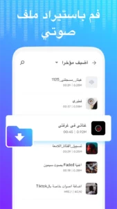 Voice Changer Mod APK 2026 – Download Free for Android [Premium Unlocked] 4